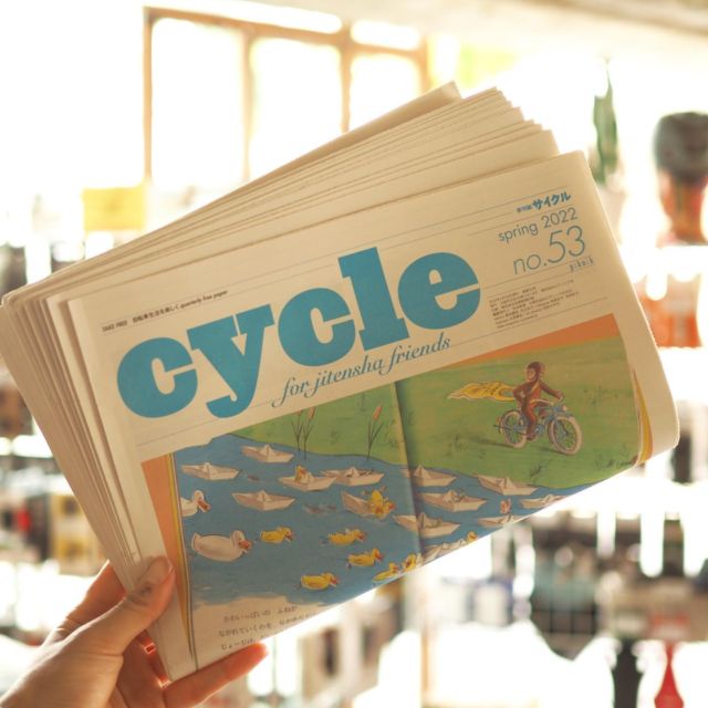 季刊誌サイクル　spring2022 NO.53

届きました！お店のカウンターにおいてますのでご自由にお持ち帰りください🚲

今季はmoca cycling sox 01の20%OFF クーポンも。

文化系自転車乗りとしては足元にもおしゃれでいたいですよね。
靴下のダーニングから洗い方までの充実した内容となっています！

おさるのジョージの表紙が目印です❤️‍🔥🐒

#高松旅行 #サイクリング #自転車屋 #香川 #商店街 #自転車通勤 #自転車旅 #ミニベロ #ロードバイク #bicycleshop #ベル #bell #minivelo #bicycle #tokyobike #kagawa #takamatsu
#cyclegram #lovecyclist #sonyalpha #setouchi #votani #besv #tyrell #季刊誌 
#レインウェア #ebike #littletokyobike